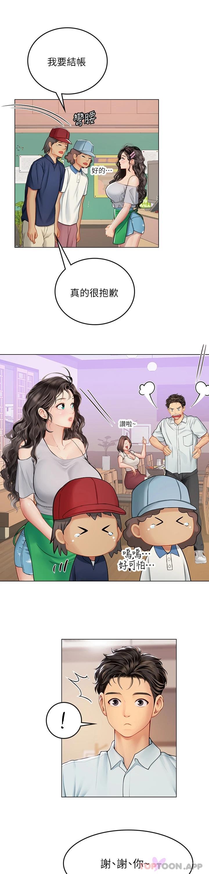 [Manhwa] Seawoman intern Plot, mature woman, big breasts#[39P]-20