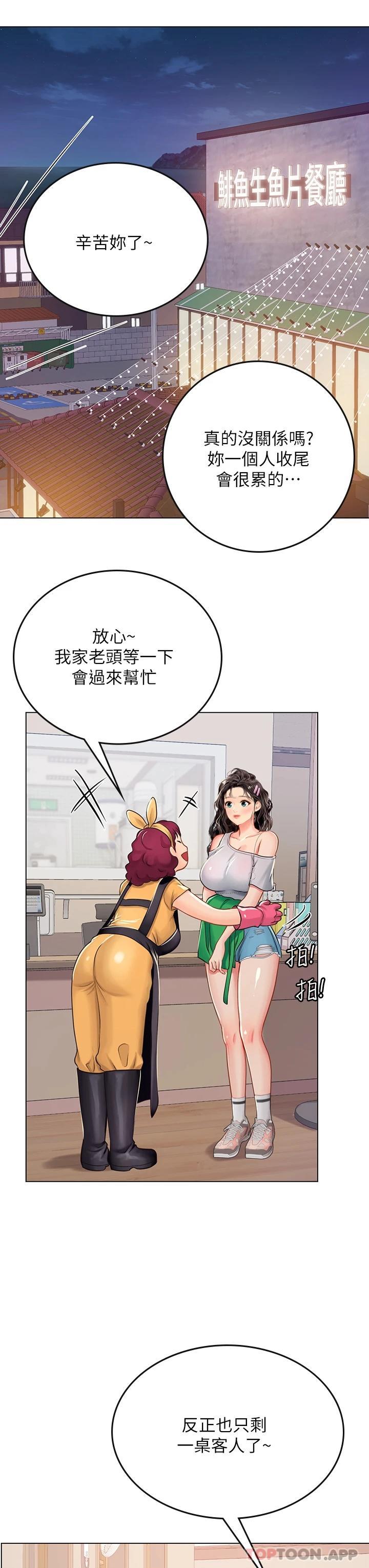 [Manhwa] Seawoman intern Plot, mature woman, big breasts#[39P]-22