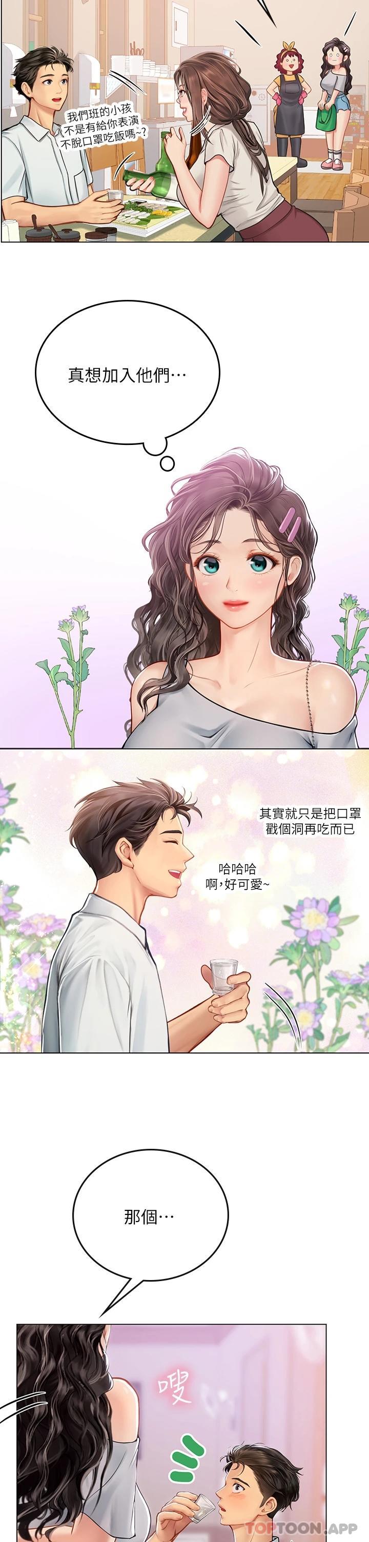 [Manhwa] Seawoman intern Plot, mature woman, big breasts#[39P]-23