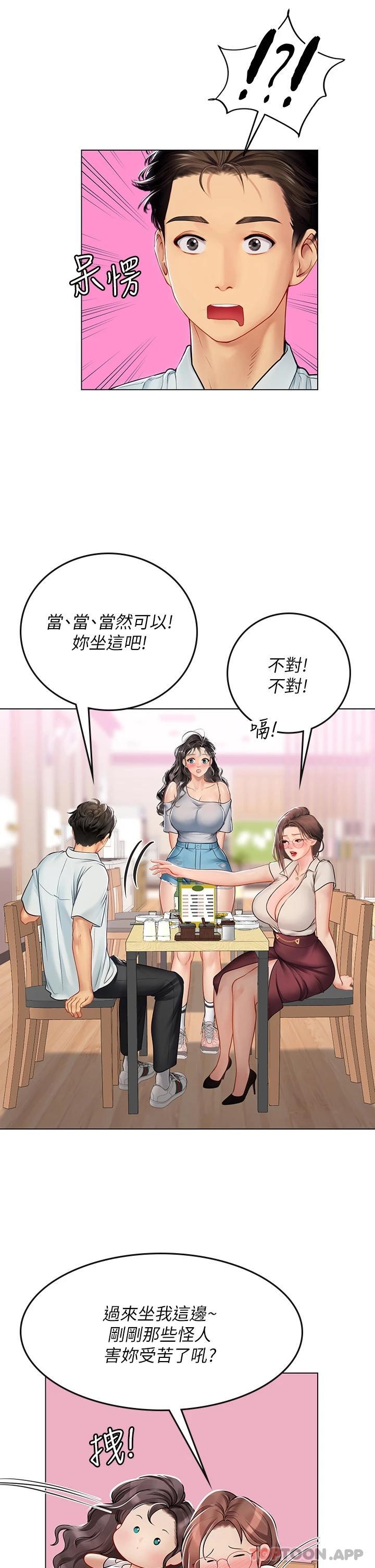 [Manhwa] Seawoman intern Plot, mature woman, big breasts#[39P]-25
