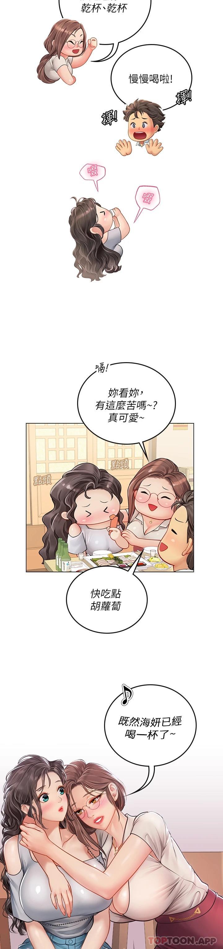 [Manhwa] Seawoman intern Plot, mature woman, big breasts#[39P]-27