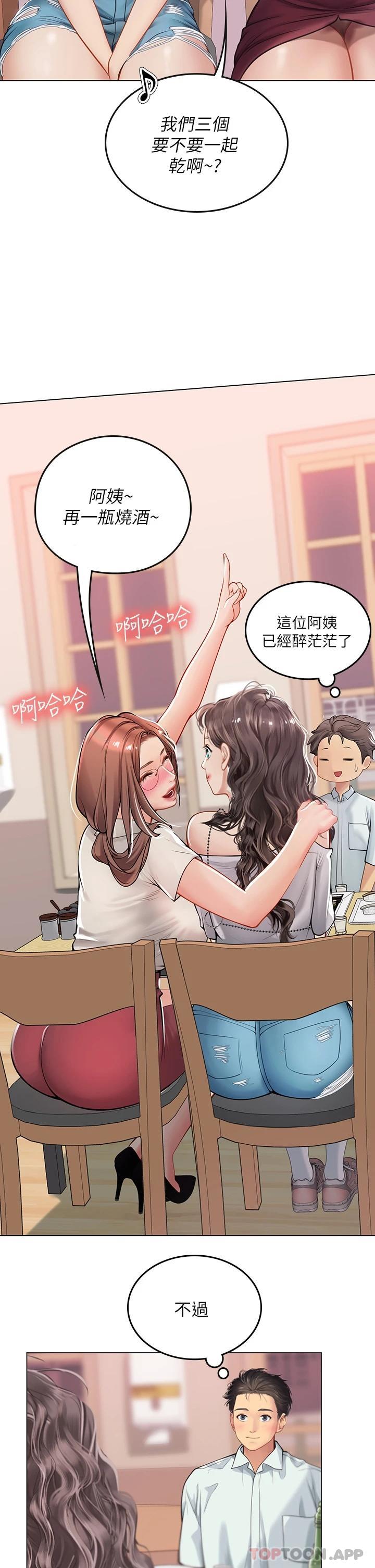 [Manhwa] Seawoman intern Plot, mature woman, big breasts#[39P]-28