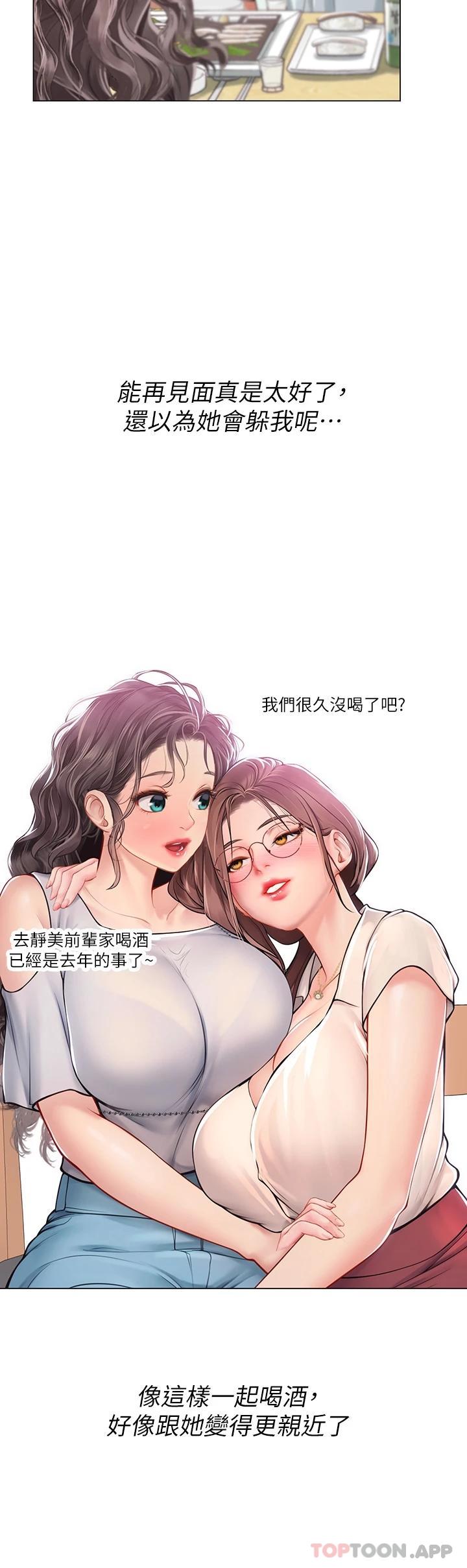 [Manhwa] Seawoman intern Plot, mature woman, big breasts#[39P]-29