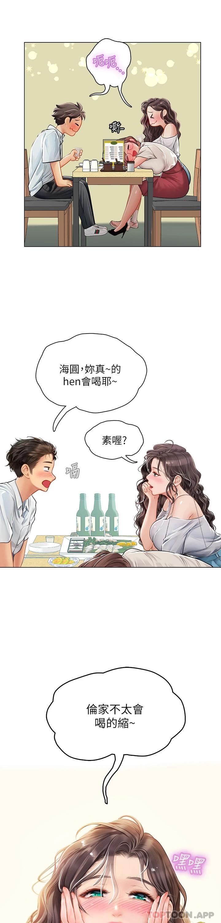 [Manhwa] Seawoman intern Plot, mature woman, big breasts#[39P]-31