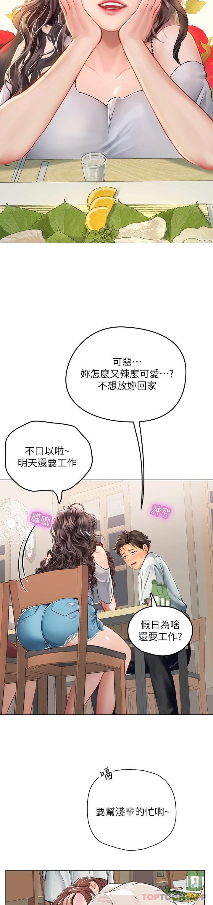 [Manhwa] Seawoman intern Plot, mature woman, big breasts#[39P]-32
