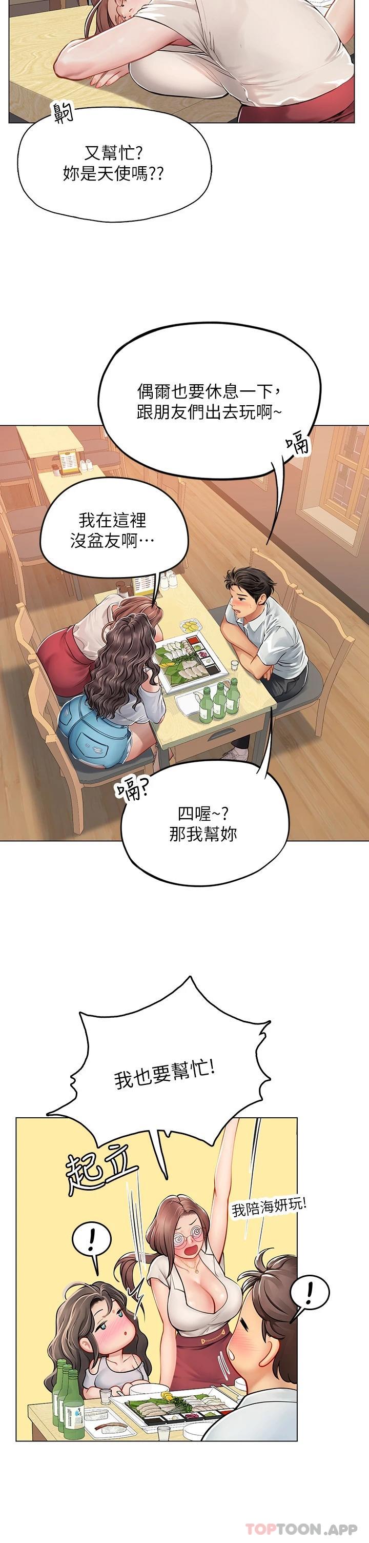 [Manhwa] Seawoman intern Plot, mature woman, big breasts#[39P]-33
