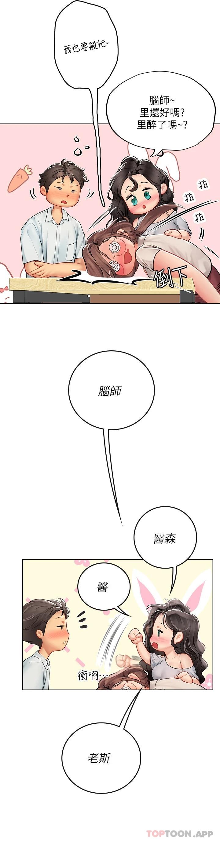[Manhwa] Seawoman intern Plot, mature woman, big breasts#[39P]-34
