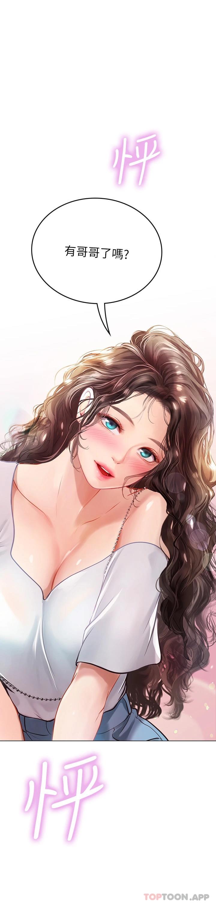 [Manhwa] Seawoman intern Plot, mature woman, big breasts#[39P]-38