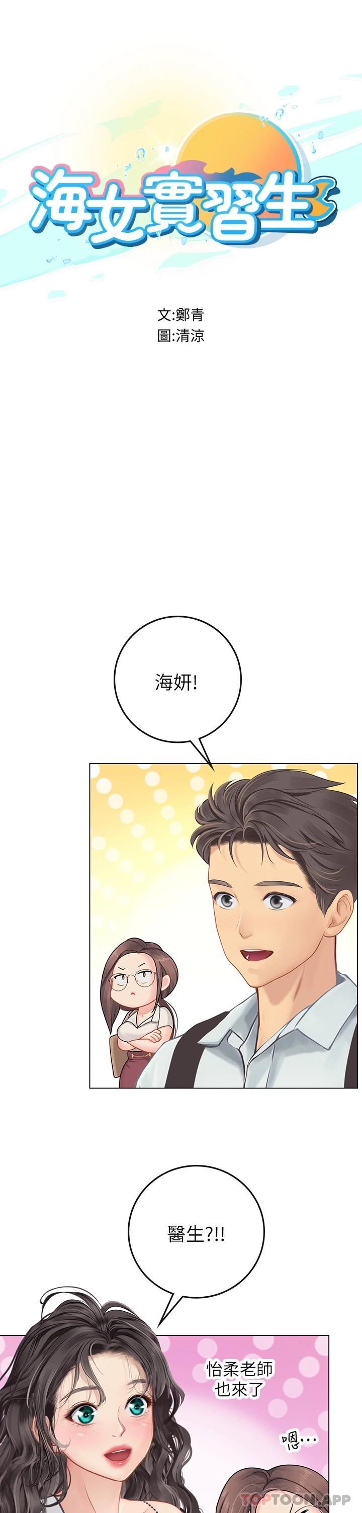 [Manhwa] Seawoman intern Plot, mature woman, big breasts#[39P]-5
