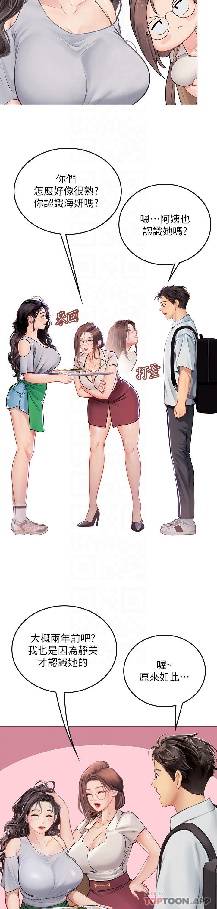 [Manhwa] Seawoman intern Plot, mature woman, big breasts#[39P]-6