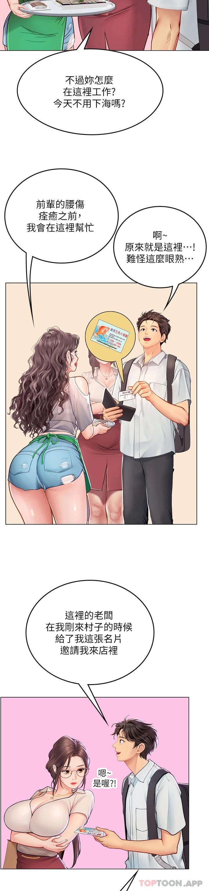 [Manhwa] Seawoman intern Plot, mature woman, big breasts#[39P]-7