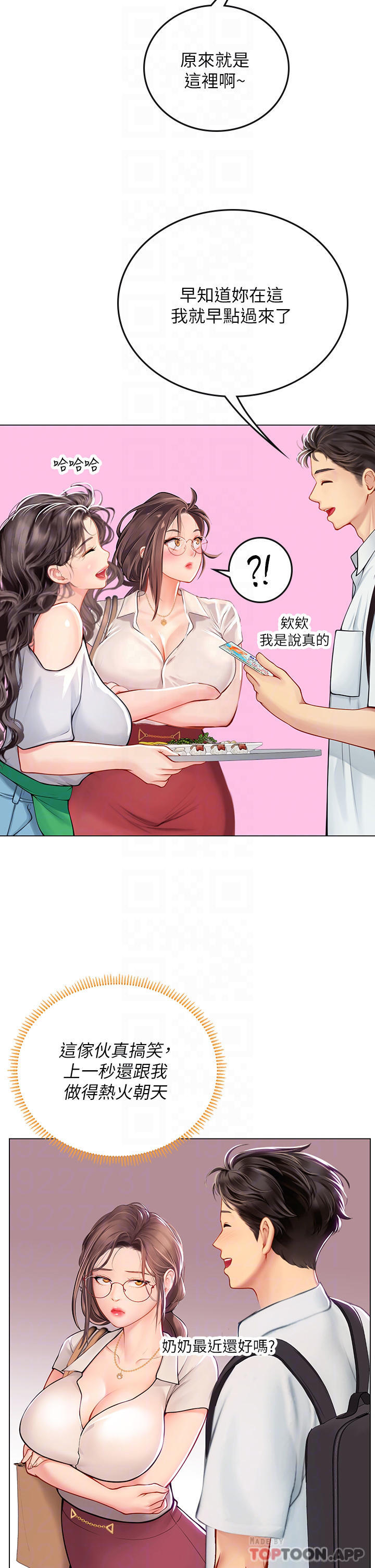 [Manhwa] Seawoman intern Plot, mature woman, big breasts#[39P]-8