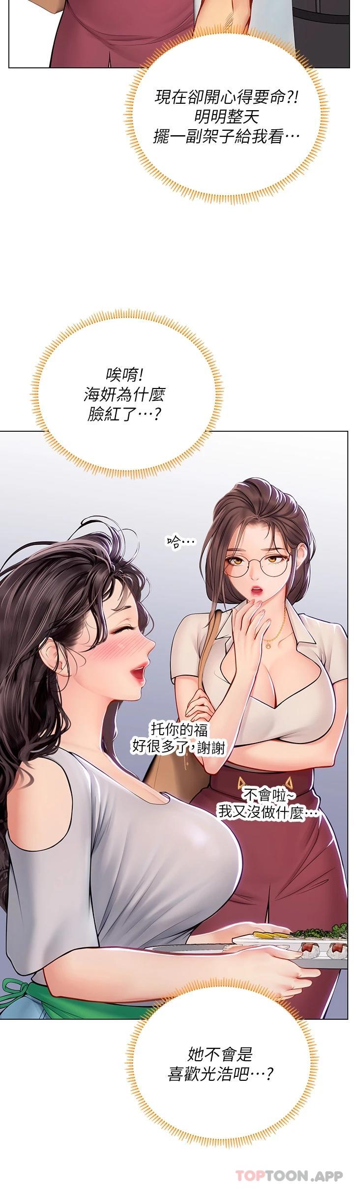 [Manhwa] Seawoman intern Plot, mature woman, big breasts#[39P]-9