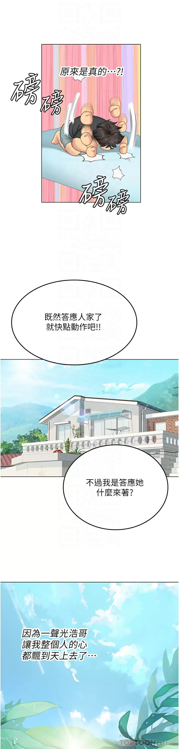 [Manhwa] Seawoman intern Plot, mature woman, big breasts#[46P]-10