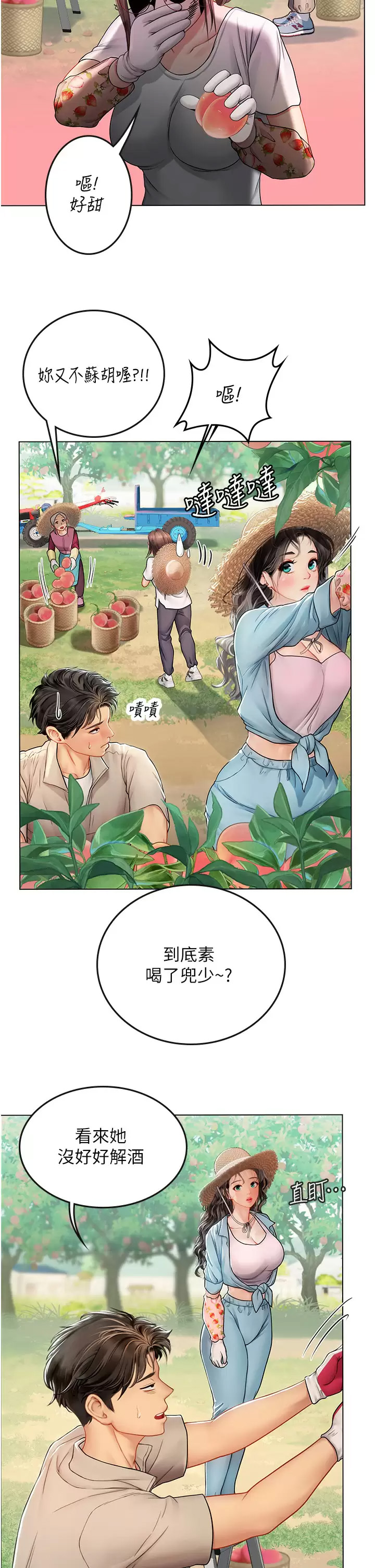 [Manhwa] Seawoman intern Plot, mature woman, big breasts#[46P]-13