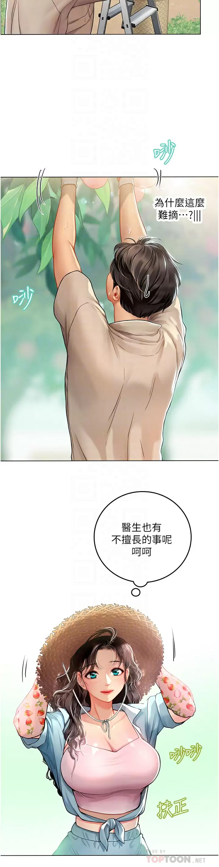 [Manhwa] Seawoman intern Plot, mature woman, big breasts#[46P]-14