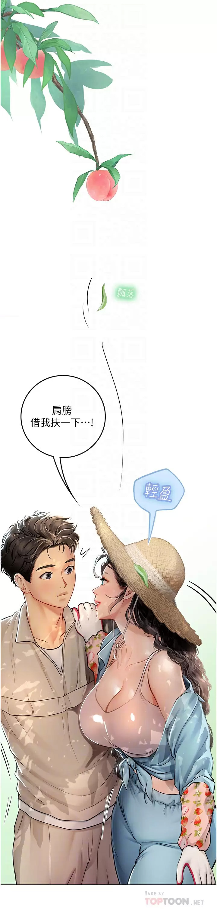 [Manhwa] Seawoman intern Plot, mature woman, big breasts#[46P]-16