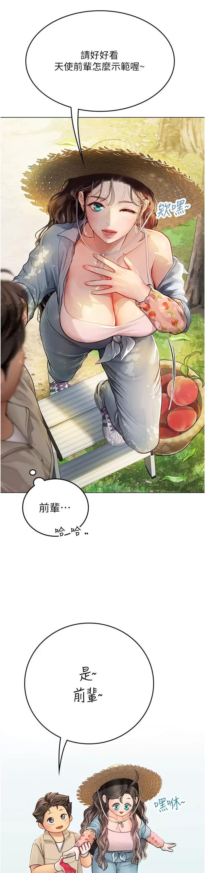 [Manhwa] Seawoman intern Plot, mature woman, big breasts#[46P]-17