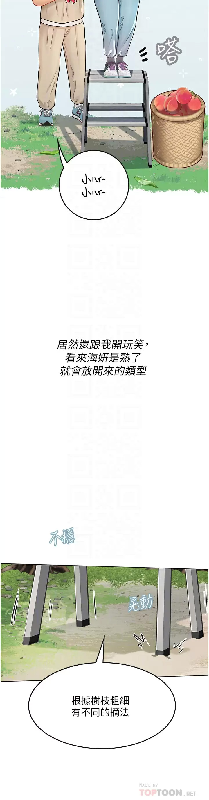 [Manhwa] Seawoman intern Plot, mature woman, big breasts#[46P]-18