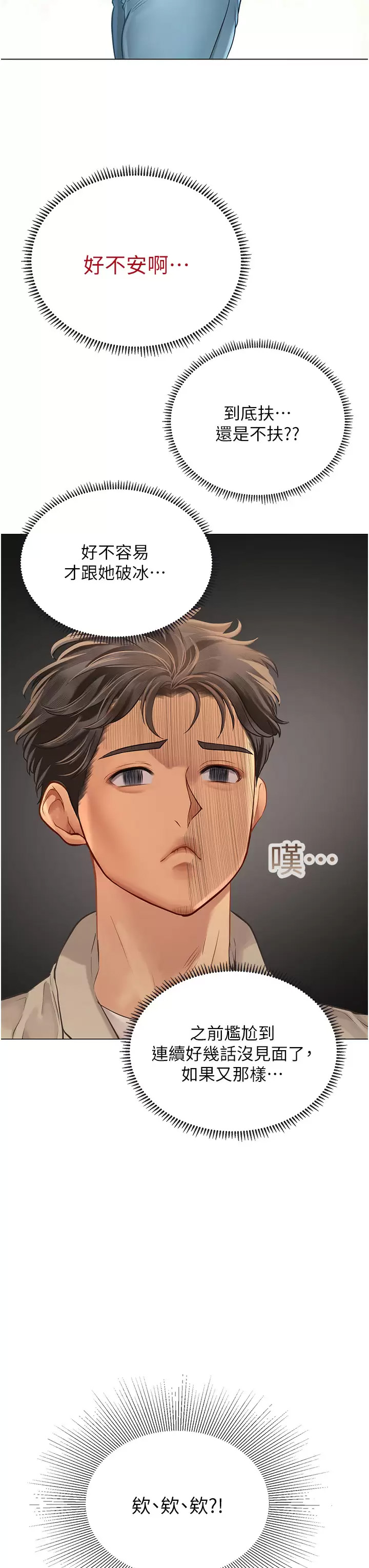 [Manhwa] Seawoman intern Plot, mature woman, big breasts#[46P]-21