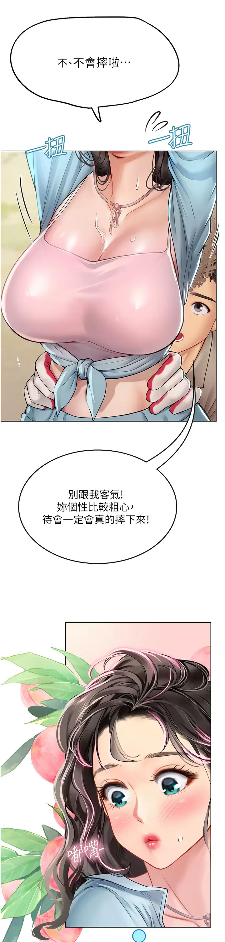 [Manhwa] Seawoman intern Plot, mature woman, big breasts#[46P]-24