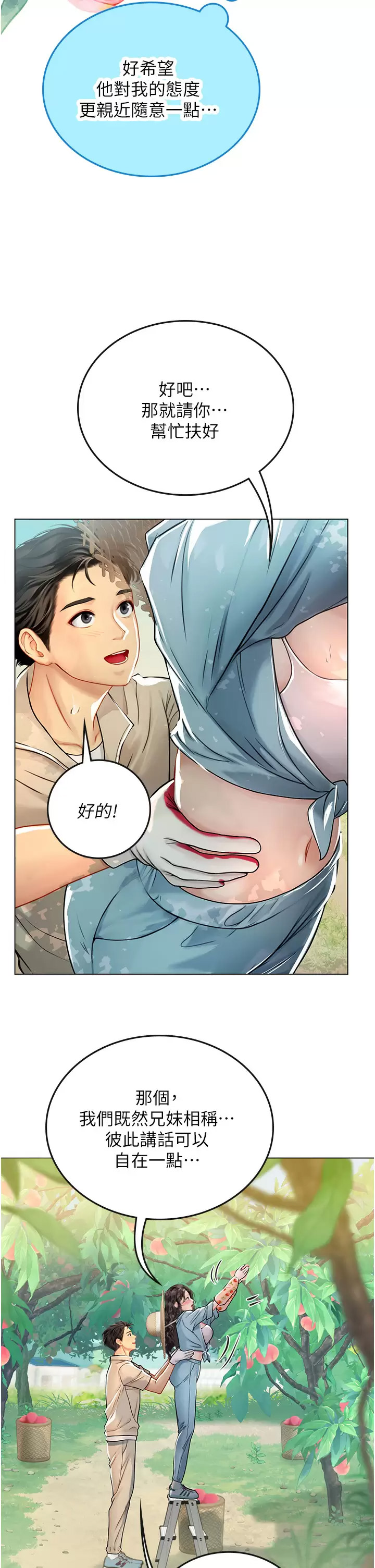 [Manhwa] Seawoman intern Plot, mature woman, big breasts#[46P]-25
