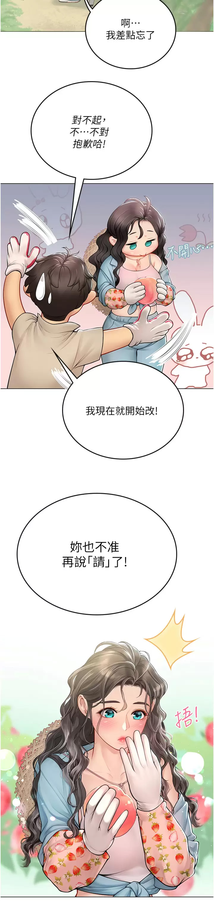 [Manhwa] Seawoman intern Plot, mature woman, big breasts#[46P]-26