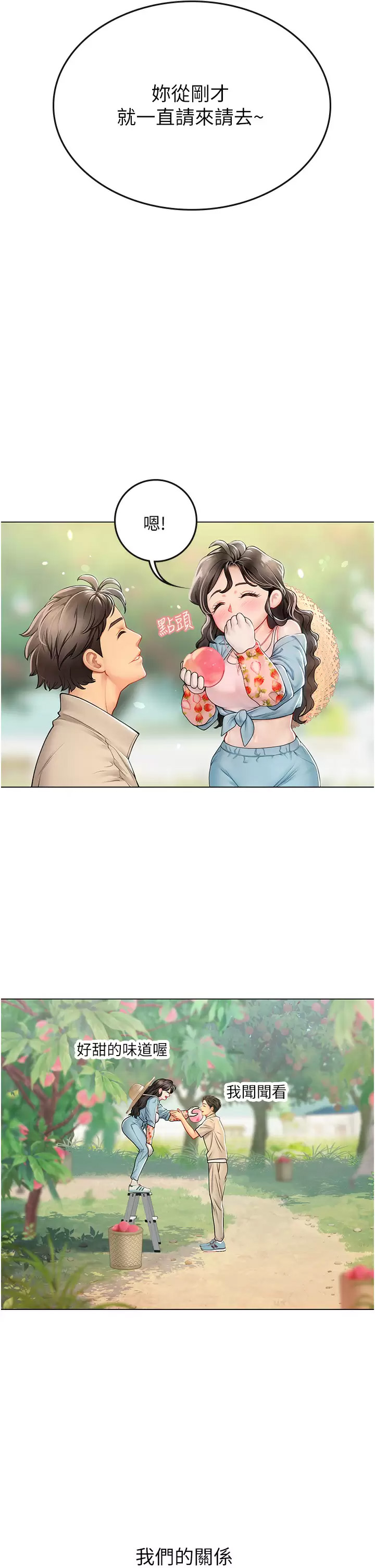 [Manhwa] Seawoman intern Plot, mature woman, big breasts#[46P]-27