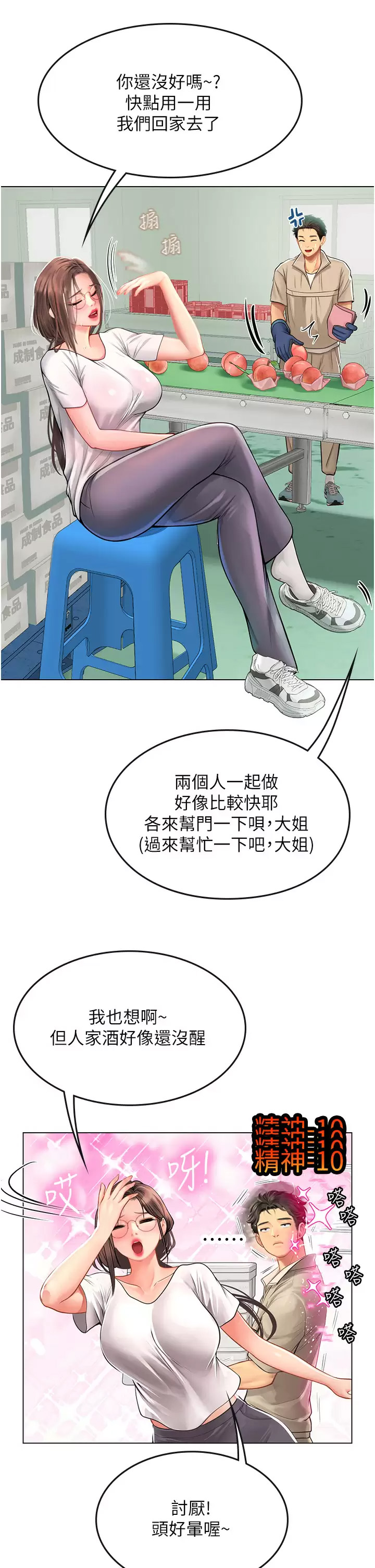 [Manhwa] Seawoman intern Plot, mature woman, big breasts#[46P]-29