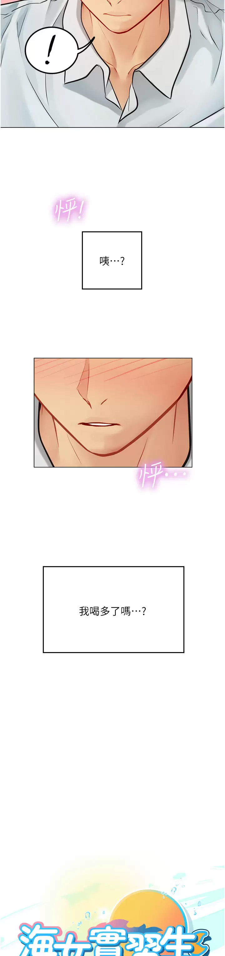 [Manhwa] Seawoman intern Plot, mature woman, big breasts#[46P]-3