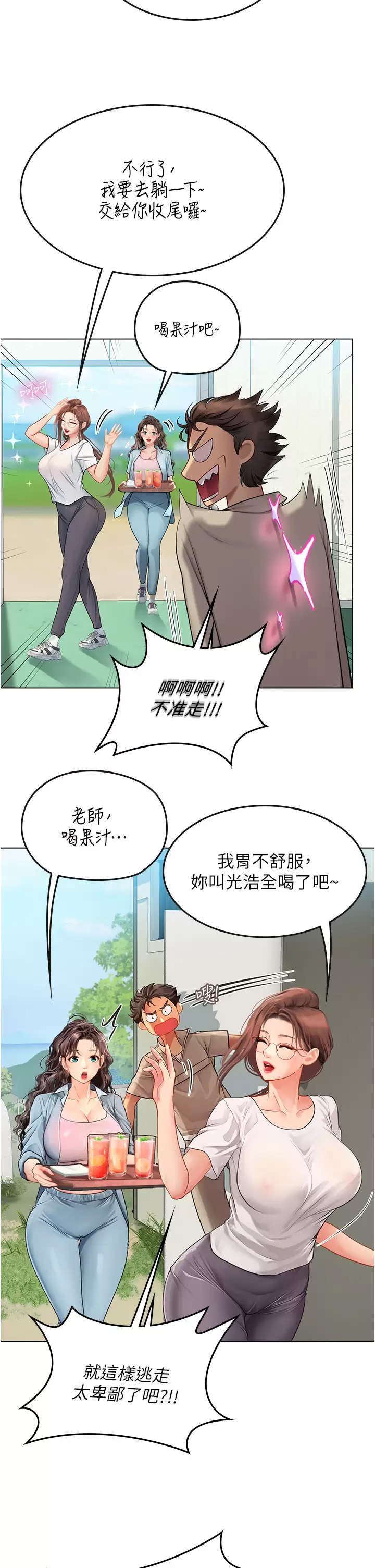 [Manhwa] Seawoman intern Plot, mature woman, big breasts#[46P]-30