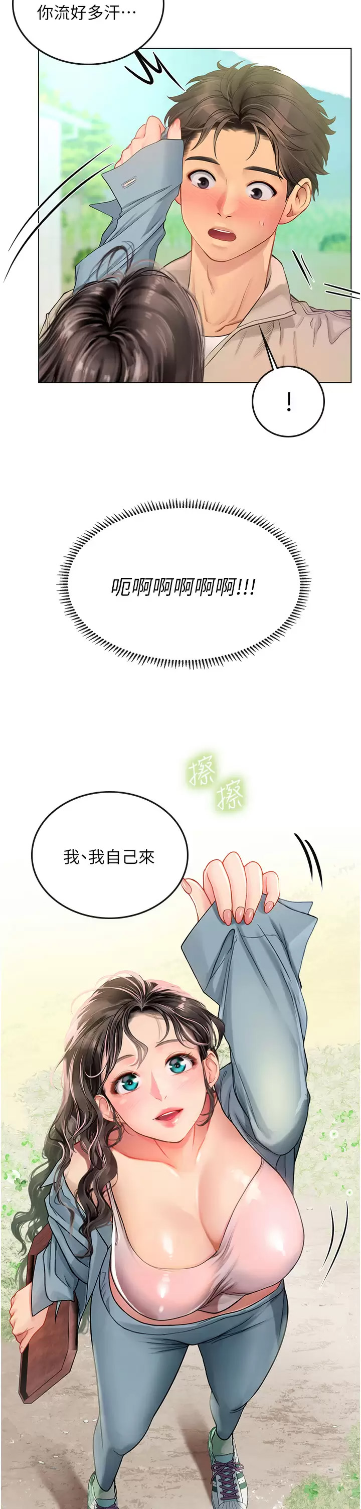 [Manhwa] Seawoman intern Plot, mature woman, big breasts#[46P]-32