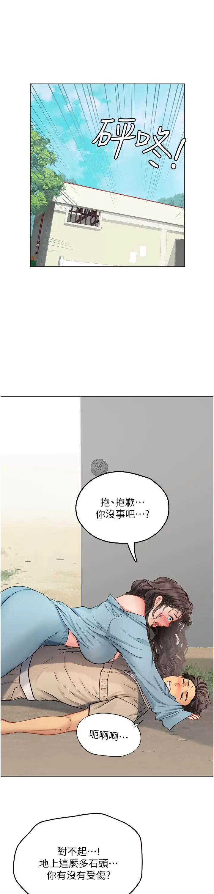[Manhwa] Seawoman intern Plot, mature woman, big breasts#[46P]-34