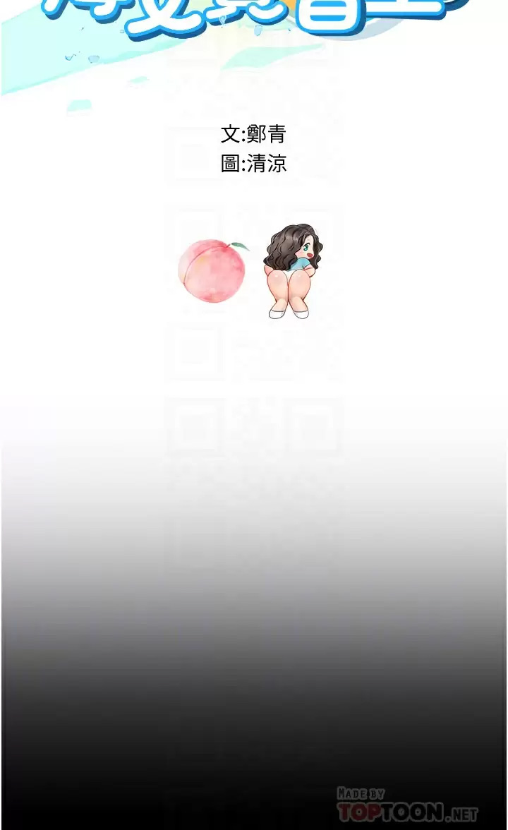 [Manhwa] Seawoman intern Plot, mature woman, big breasts#[46P]-4