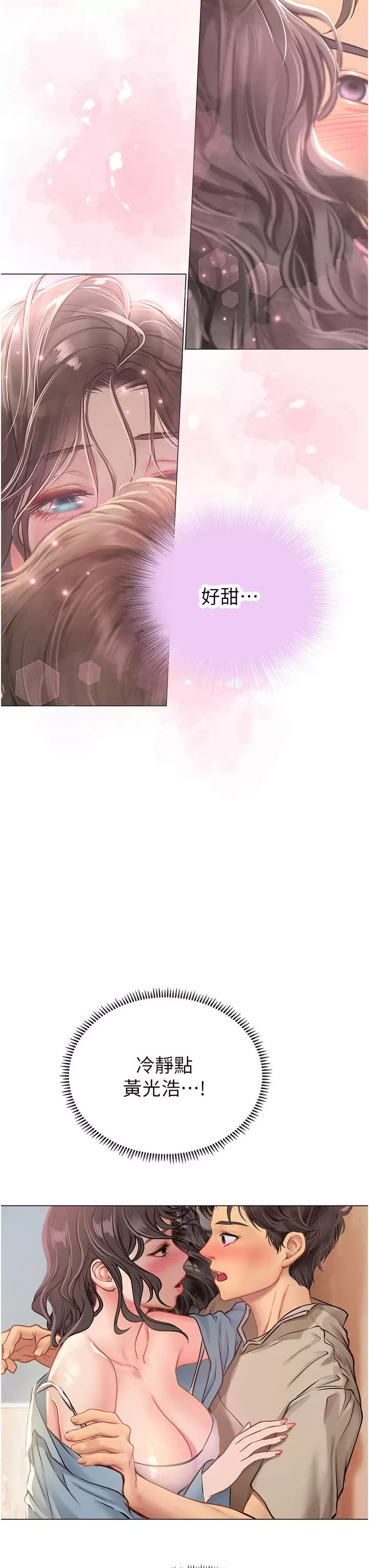[Manhwa] Seawoman intern Plot, mature woman, big breasts#[46P]-40