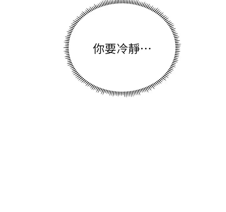 [Manhwa] Seawoman intern Plot, mature woman, big breasts#[46P]-41