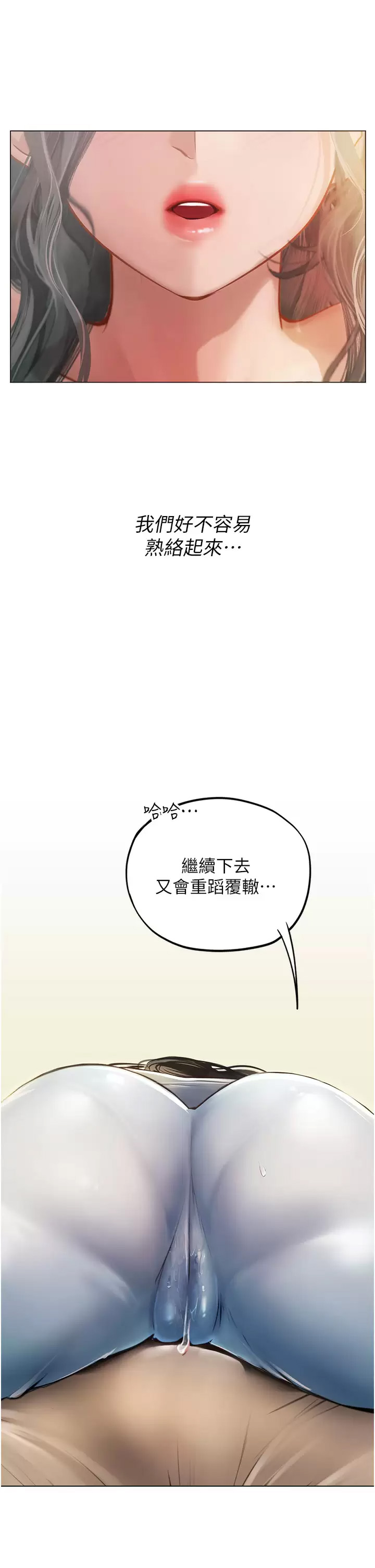 [Manhwa] Seawoman intern Plot, mature woman, big breasts#[46P]-42