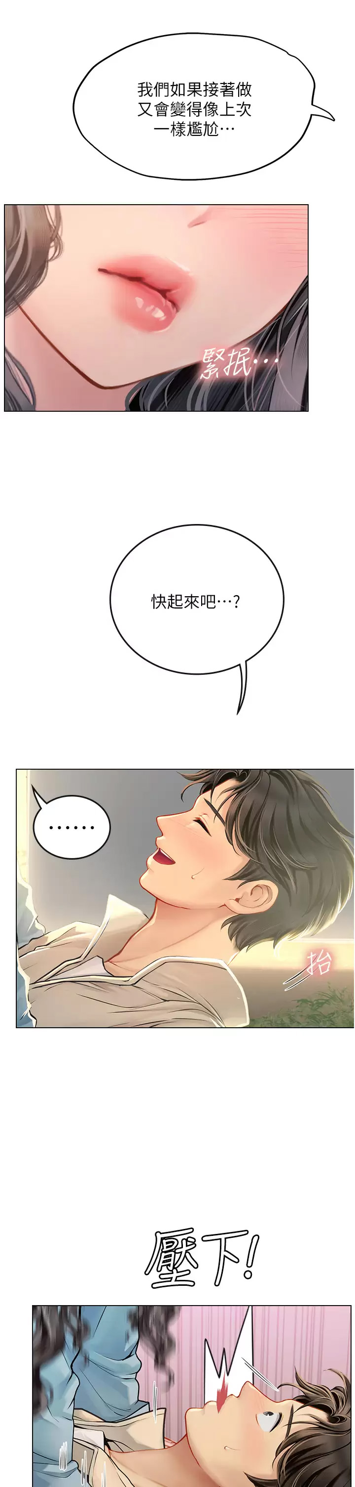 [Manhwa] Seawoman intern Plot, mature woman, big breasts#[46P]-43