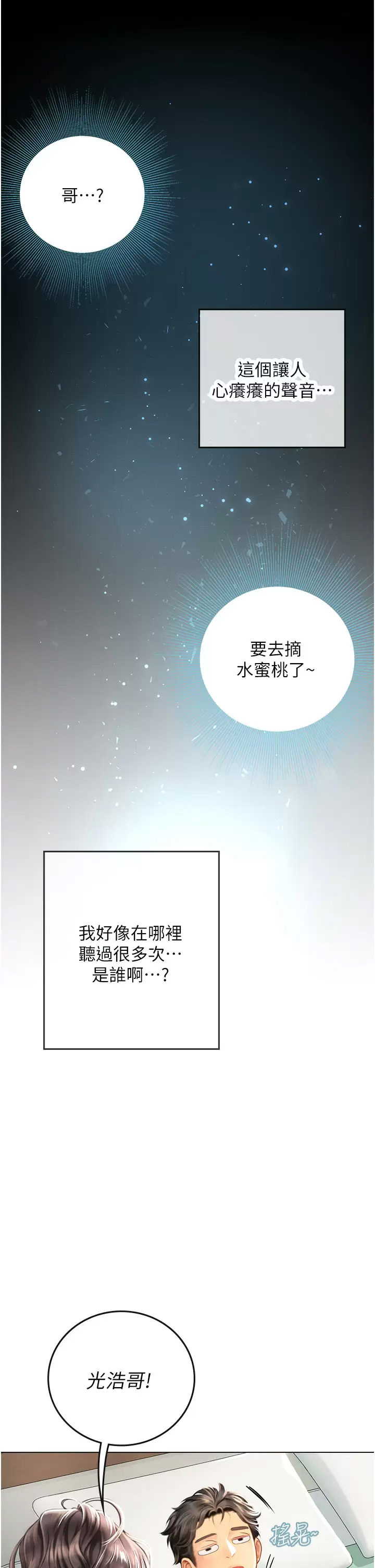[Manhwa] Seawoman intern Plot, mature woman, big breasts#[46P]-5