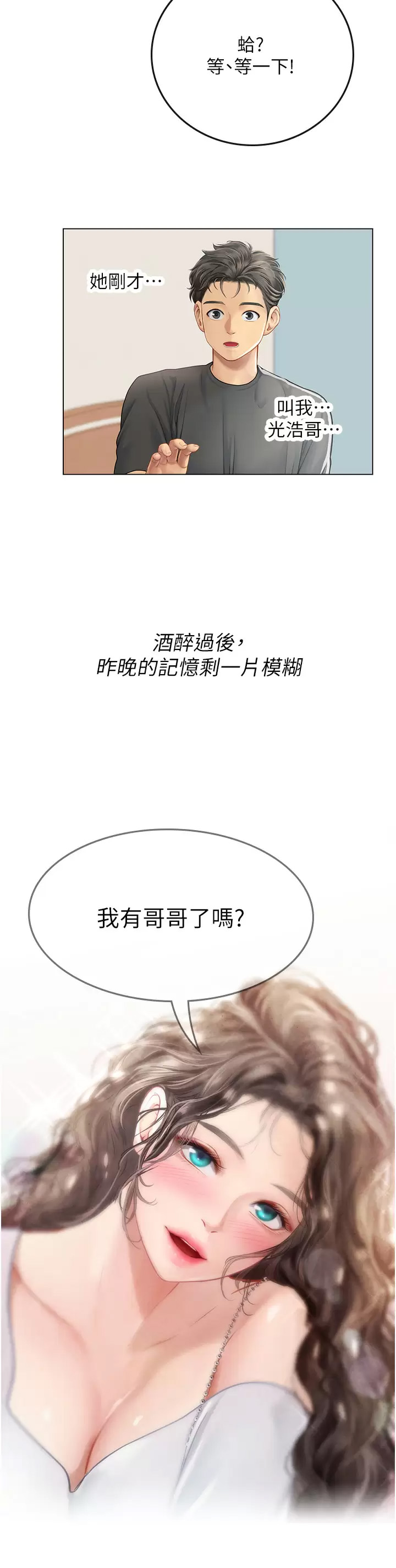 [Manhwa] Seawoman intern Plot, mature woman, big breasts#[46P]-9