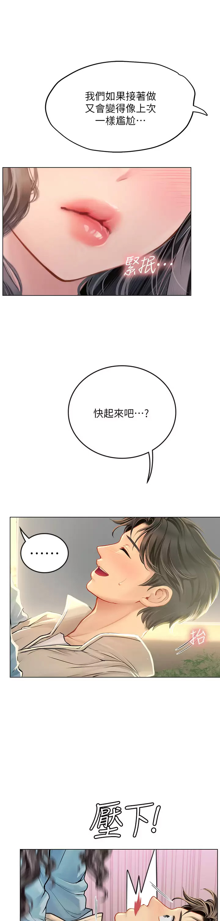 [Manhwa] Seawoman intern Plot, mature woman, big breasts#[47P]-1