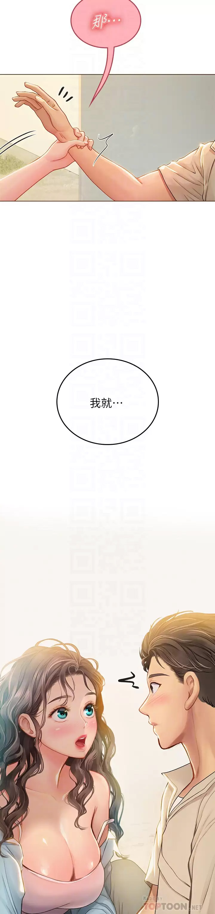 [Manhwa] Seawoman intern Plot, mature woman, big breasts#[47P]-10