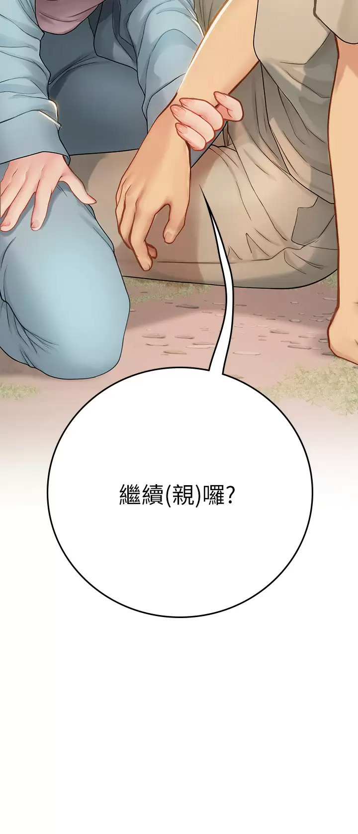 [Manhwa] Seawoman intern Plot, mature woman, big breasts#[47P]-11