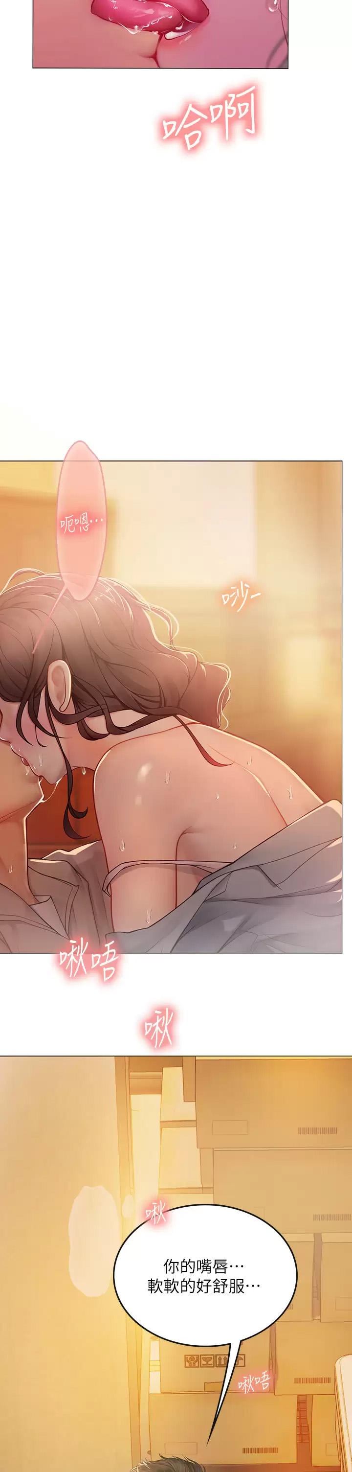 [Manhwa] Seawoman intern Plot, mature woman, big breasts#[47P]-15
