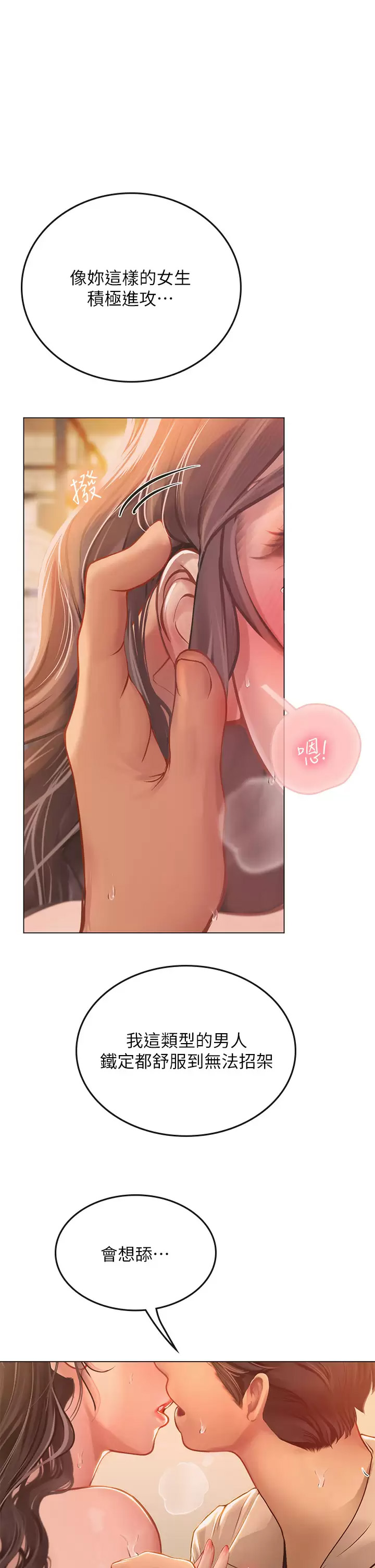 [Manhwa] Seawoman intern Plot, mature woman, big breasts#[47P]-17