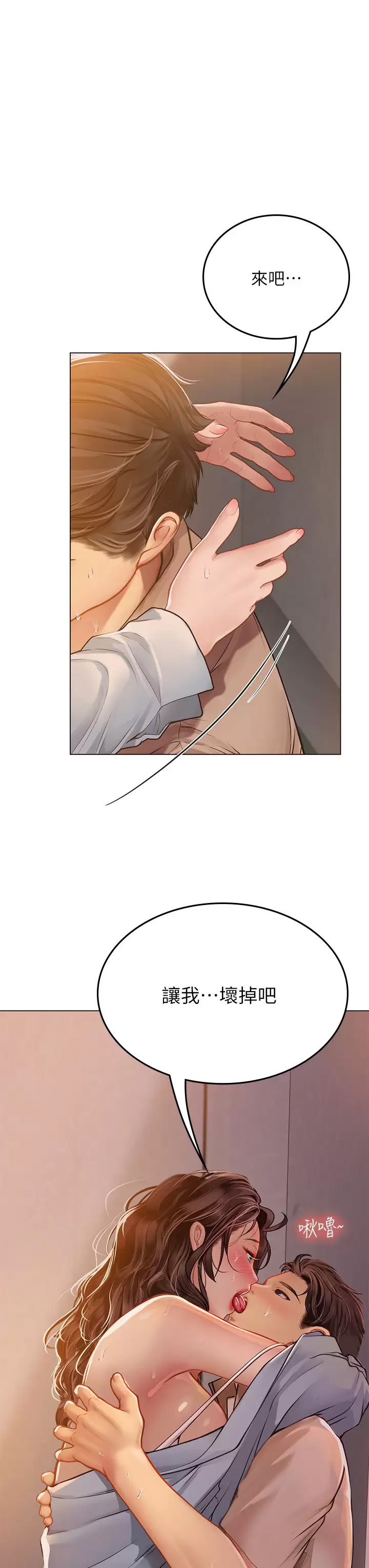 [Manhwa] Seawoman intern Plot, mature woman, big breasts#[47P]-19