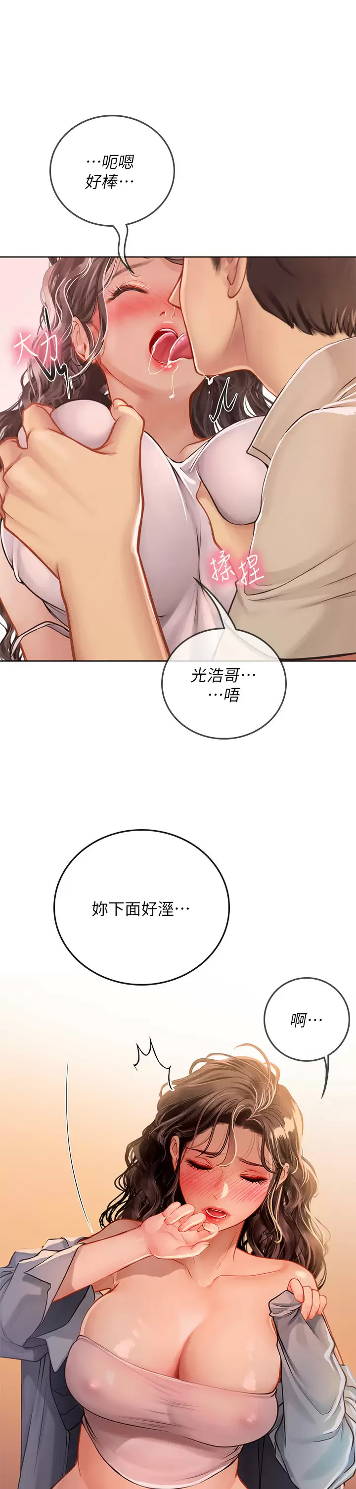 [Manhwa] Seawoman intern Plot, mature woman, big breasts#[47P]-23
