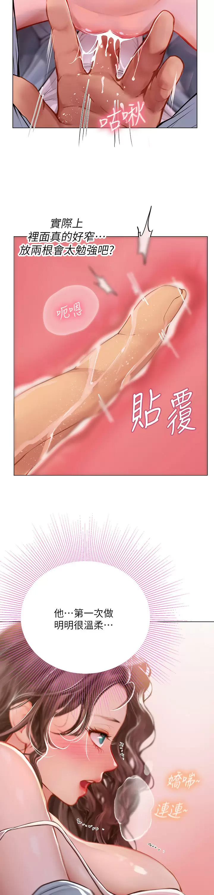 [Manhwa] Seawoman intern Plot, mature woman, big breasts#[47P]-25