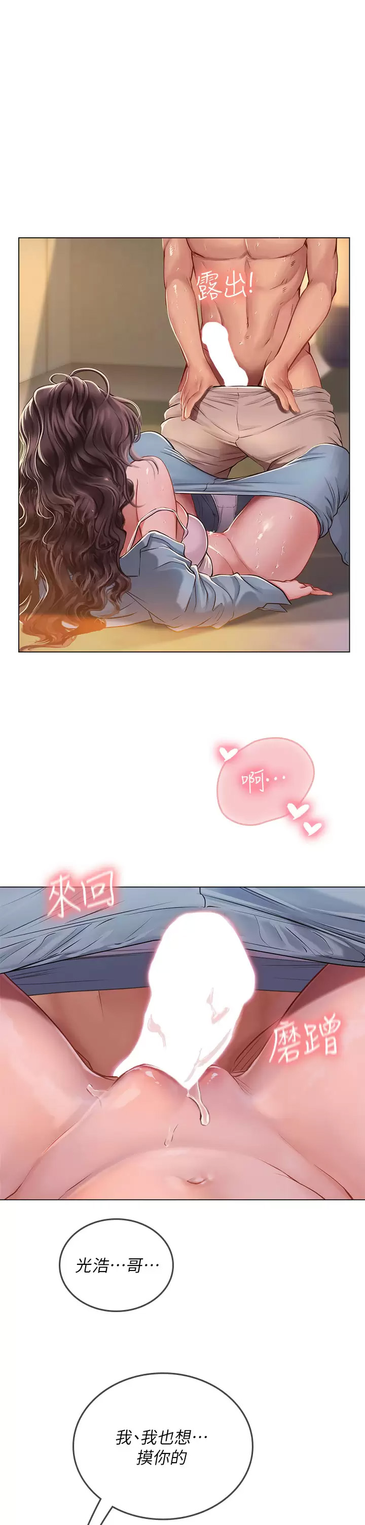 [Manhwa] Seawoman intern Plot, mature woman, big breasts#[47P]-28