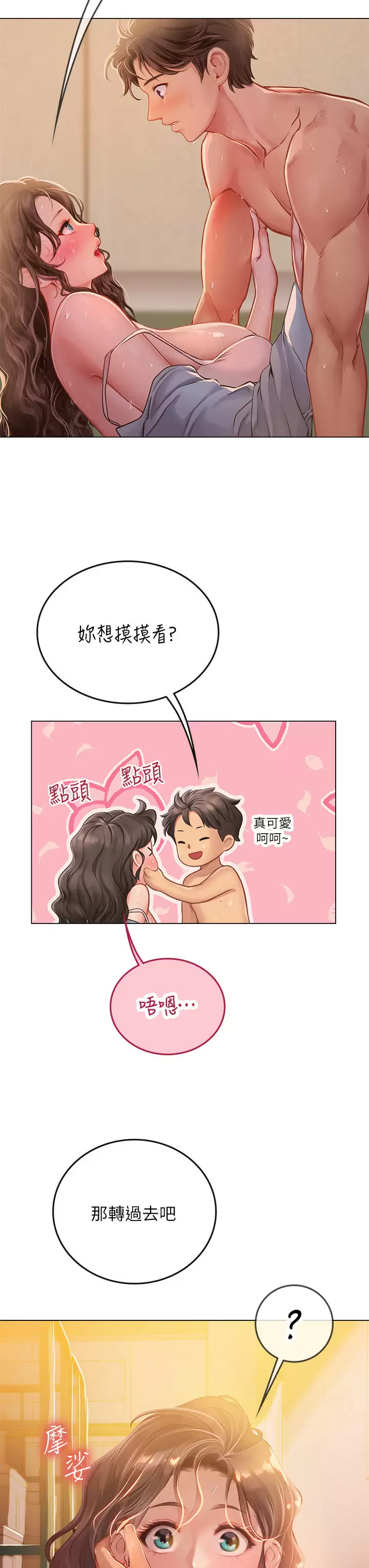 [Manhwa] Seawoman intern Plot, mature woman, big breasts#[47P]-29